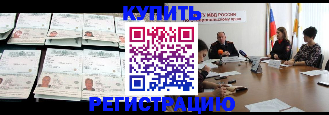 миграционный учет в Красновишерске